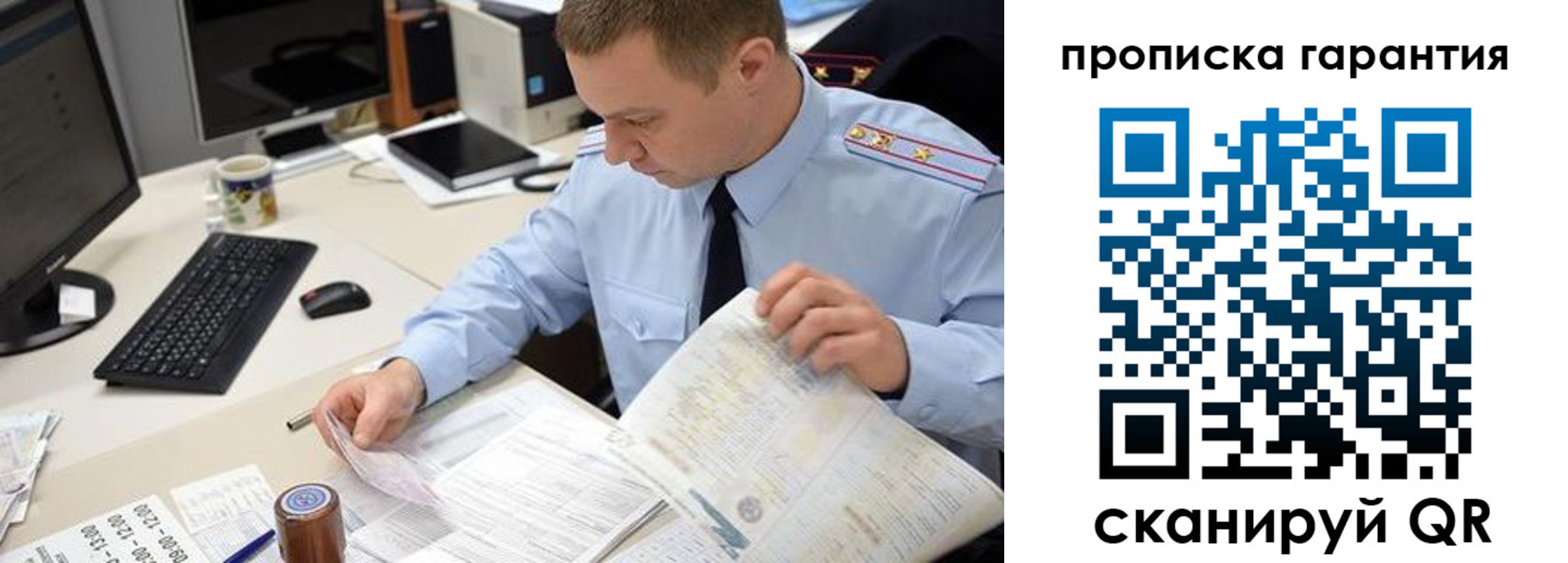 временная регистрация для всех в Спасске-Дальнем